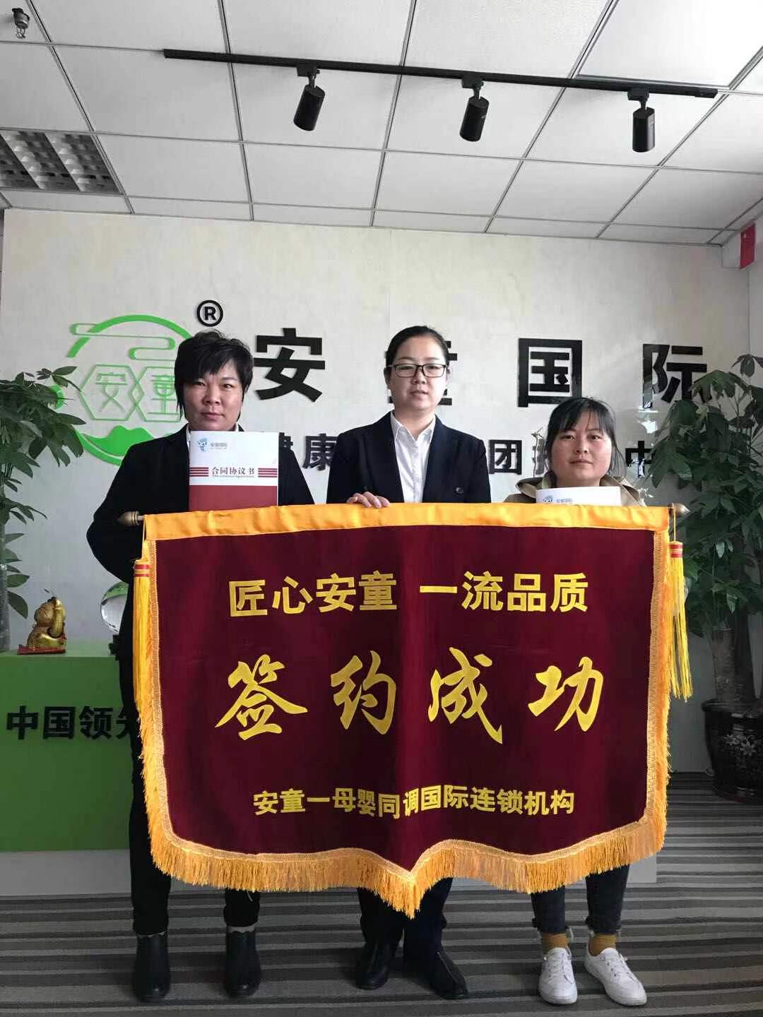 签约照片